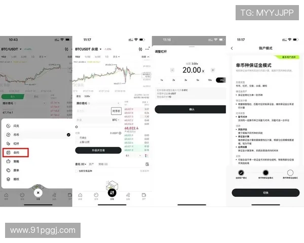 新手必看：详细USDT交易教程与实用技巧